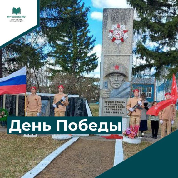 ЛИНЕЙКА ПАМЯТИ.