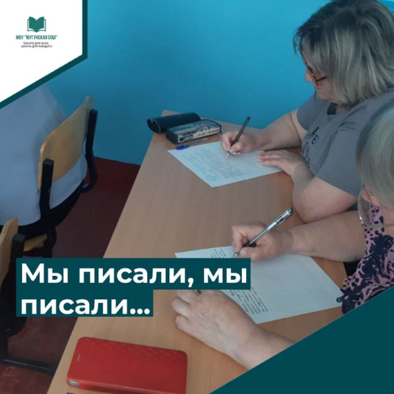 Байкальский экологический диктант-2024.