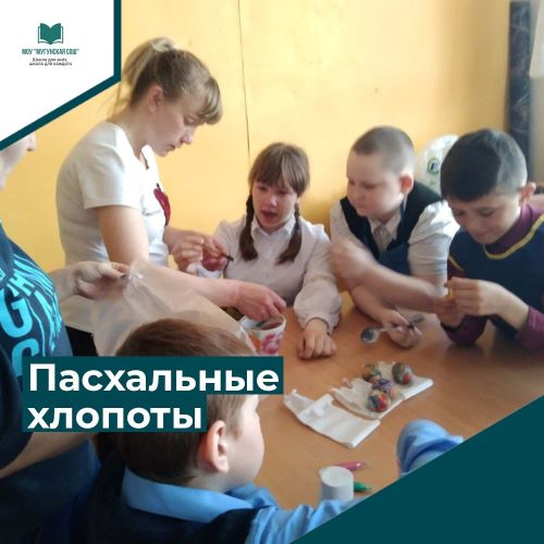 Пасхальные традиции семьи.